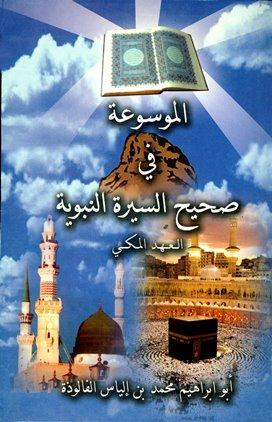 المكتبة الوقفية للكتب المصورة