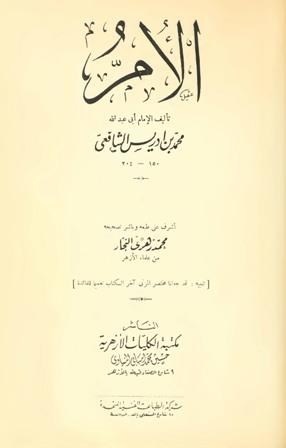 المكتبة الوقفية للكتب المصورة