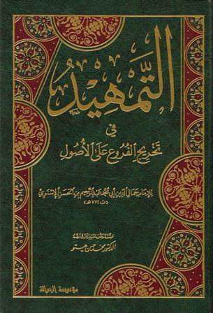 المكتبة الوقفية للكتب المصورة