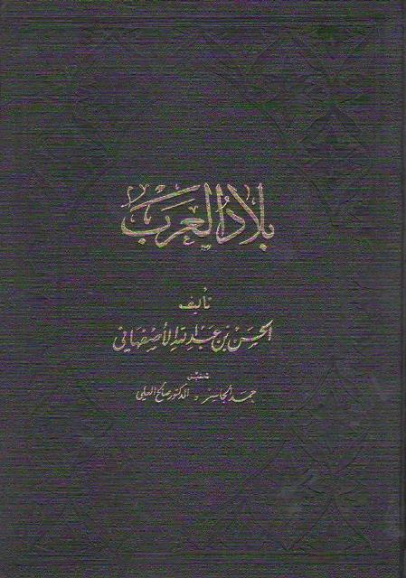 المكتبة الوقفية للكتب المصورة