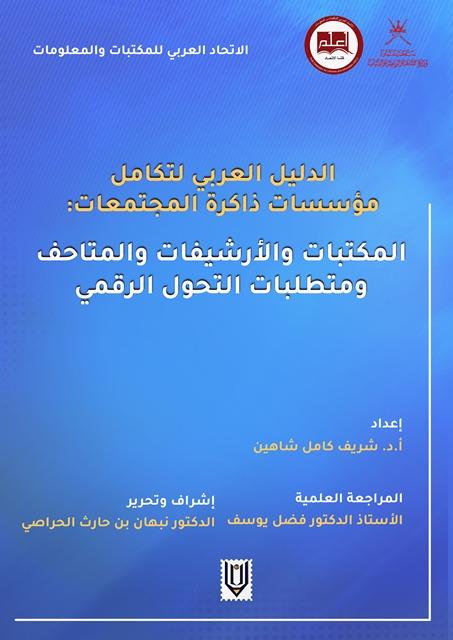 المكتبة الوقفية للكتب المصورة