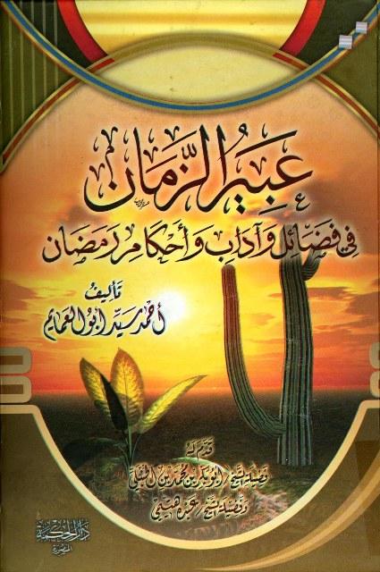 المكتبة الوقفية للكتب المصورة