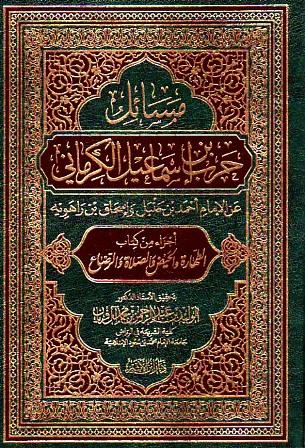 المكتبة الوقفية للكتب المصورة