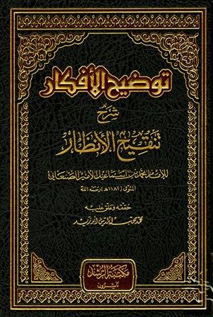 المكتبة الوقفية للكتب المصورة
