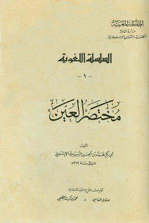 المكتبة الوقفية للكتب المصورة