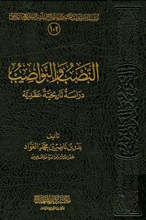 المكتبة الوقفية للكتب المصورة