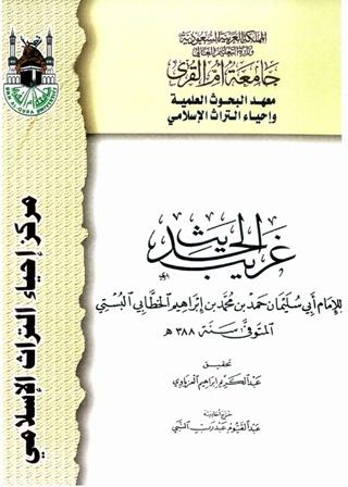 المكتبة الوقفية للكتب المصورة