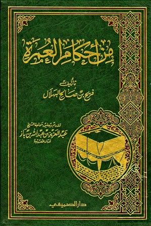 المكتبة الوقفية للكتب المصورة