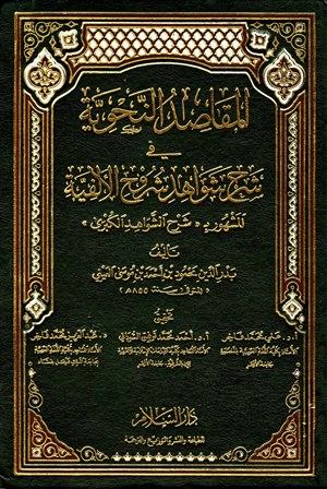 المكتبة الوقفية للكتب المصورة