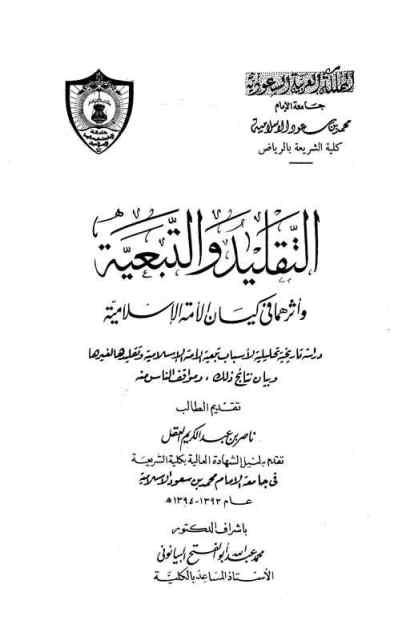 المكتبة الوقفية للكتب المصورة