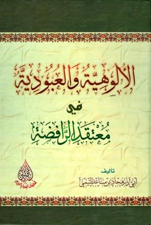 المكتبة الوقفية للكتب المصورة