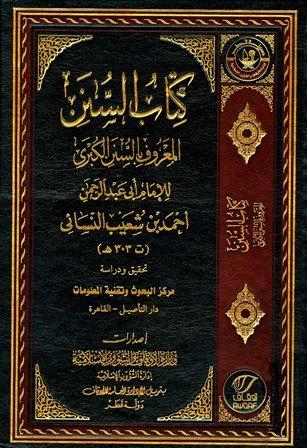 المكتبة الوقفية للكتب المصورة