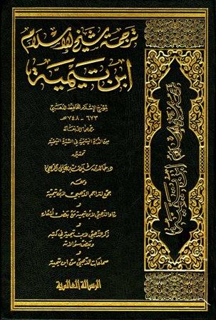 المكتبة الوقفية للكتب المصورة