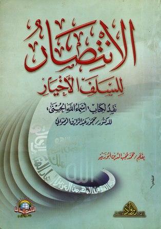 المكتبة الوقفية للكتب المصورة