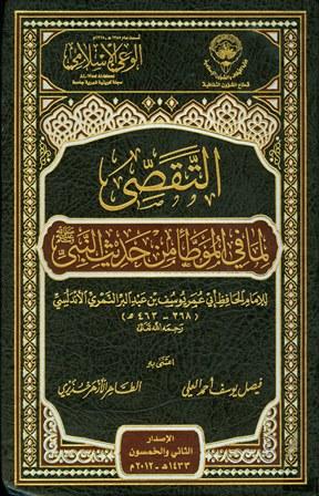 المكتبة الوقفية للكتب المصورة