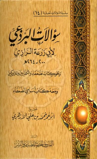 المكتبة الوقفية للكتب المصورة