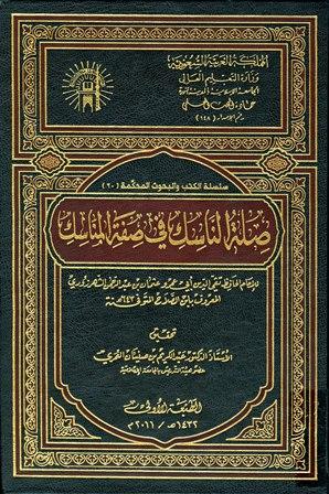 المكتبة الوقفية للكتب المصورة