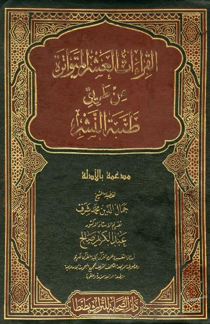 المكتبة الوقفية للكتب المصورة