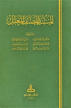 المكتبة الوقفية للكتب المصورة