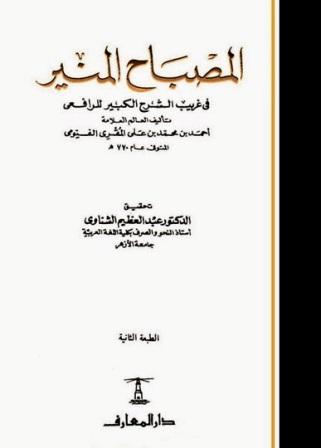 المكتبة الوقفية للكتب المصورة