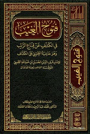 المكتبة الوقفية للكتب المصورة