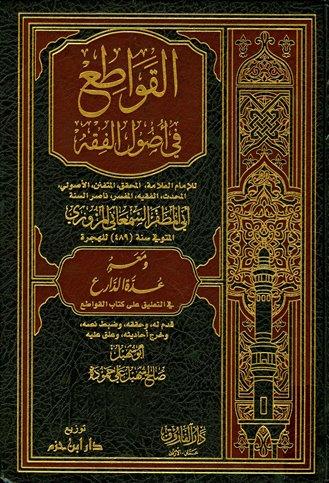 المكتبة الوقفية للكتب المصورة