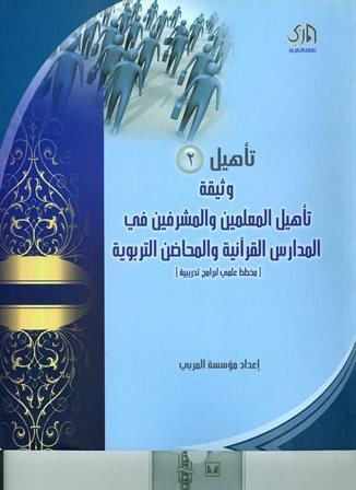 المكتبة الوقفية للكتب المصورة