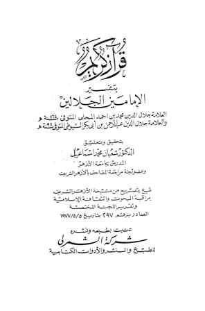 المكتبة الوقفية للكتب المصورة