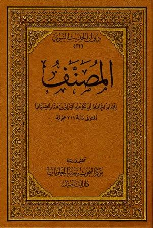 المكتبة الوقفية للكتب المصورة