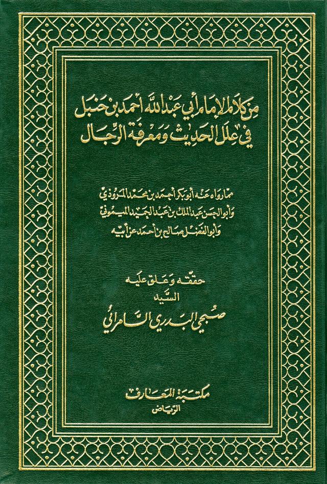 المكتبة الوقفية للكتب المصورة