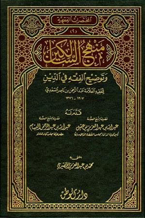 المكتبة الوقفية للكتب المصورة