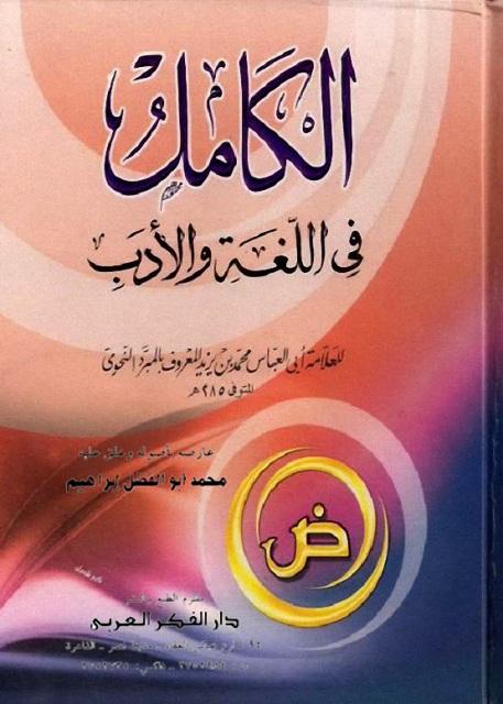 المكتبة الوقفية للكتب المصورة