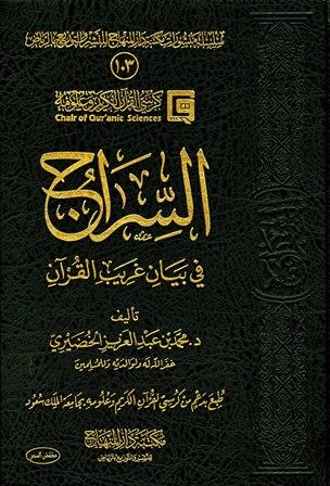 المكتبة الوقفية للكتب المصورة