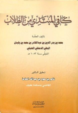 المكتبة الوقفية للكتب المصورة
