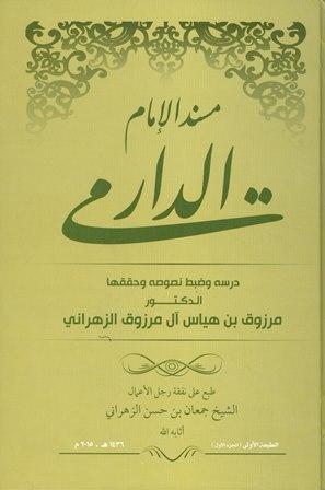 المكتبة الوقفية للكتب المصورة