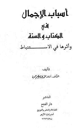 المكتبة الوقفية للكتب المصورة