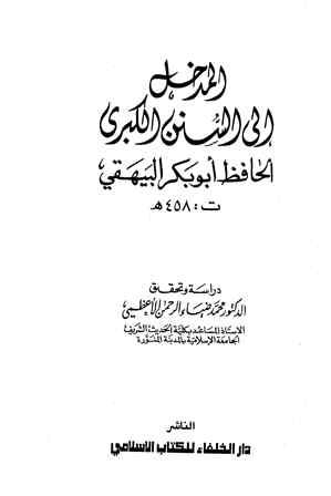 المكتبة الوقفية للكتب المصورة