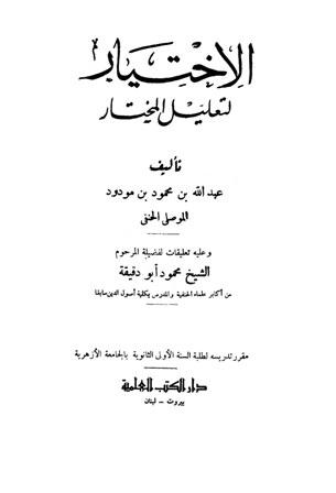 المكتبة الوقفية للكتب المصورة