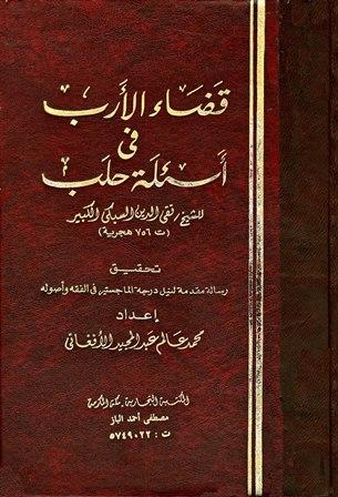 المكتبة الوقفية للكتب المصورة