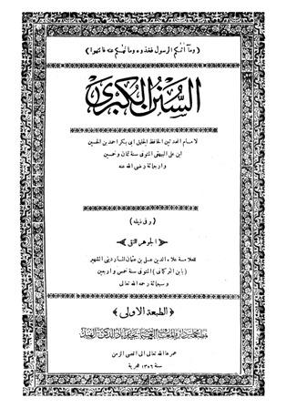 المكتبة الوقفية للكتب المصورة