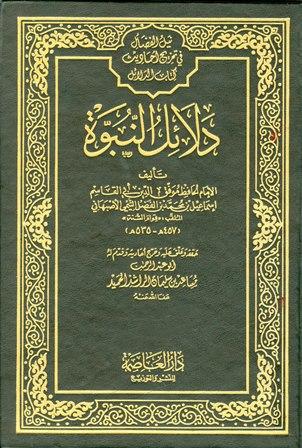 المكتبة الوقفية للكتب المصورة