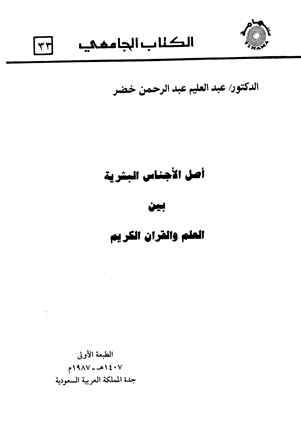 المكتبة الوقفية للكتب المصورة