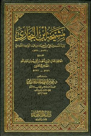 المكتبة الوقفية للكتب المصورة
