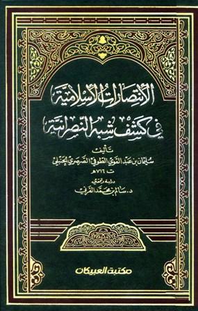 المكتبة الوقفية للكتب المصورة