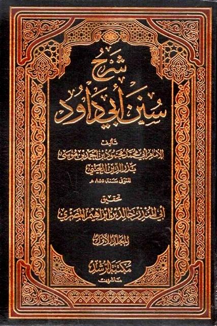 المكتبة الوقفية للكتب المصورة