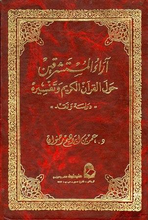 المكتبة الوقفية للكتب المصورة