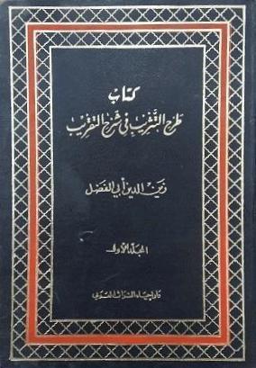 المكتبة الوقفية للكتب المصورة