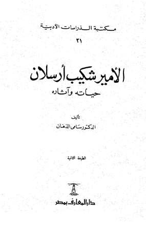 المكتبة الوقفية للكتب المصورة