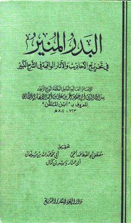 المكتبة الوقفية للكتب المصورة