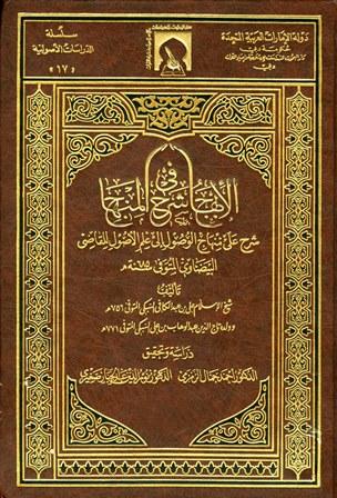 المكتبة الوقفية للكتب المصورة